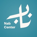 NAB CENTER