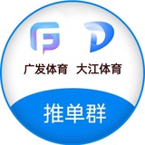 【广发-大江】体育推单(每日推荐)