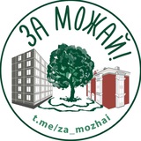 За Можай! | Можайский район