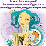 Юмор по женски 😂 🥰 🤪