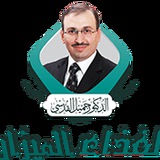 نصائح د. جميل القدسي / الغذاء الميزان