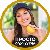 ПРОСТО КАК ЕСТЬ с Екатериной Свистюла