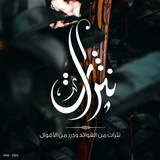 نَثـرَاتْ.