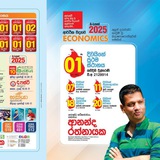 Econ 2025 (TR) Ananda Rathnayake - Sipwin Kurunegala