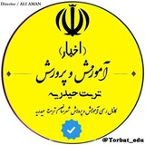 اخبار آموزش و پرورش تربت حیدریه