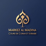 Markez Al Madina Un cadre éducatif sérieux et structuré pour l’enseignement du Coran et de la langue arabe