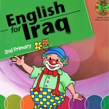 الثاني الابتدائي - وليد طعمة