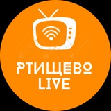 Ртищево Live ⚡️