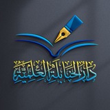 دار الحنابلة العلمية