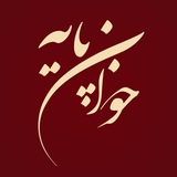 طلای آبشده و سکه خوان پایه