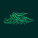 روزشمار غدیر تا مباهله