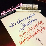 كلمات وعبارات راقيه