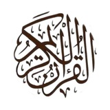 إذاعة القران الكريم