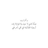 - لعلّهاشافعة لـ رافت .