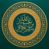 قناة الشيخ سليم الخوخي