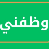 وظائف الامارات - موقع وظفني cv