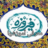 معرفی آموزشهای ارزان گالری فیروزه