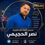 نصر الحجيمي 🇮🇶 اللغة الانگليزية