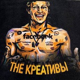 The Креативы | Арбитраж Трафика