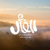 الفَأْل