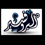 الكيمياء احمد سعد الشيخ ١ث