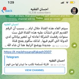 حساب محذوف