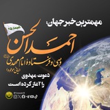 آشنایی با یمانی