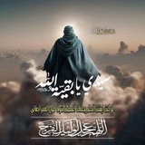 يـا صَاحبَ الزمَـان ˝. 🤎