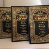 تدبر سورة البقرة