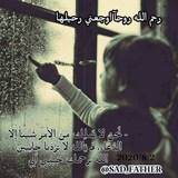 لـ أبي الله يرحمك 💔