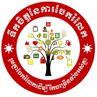 ទឹកចិត្តនៃការចែករំលែក