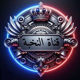 نخبة المحاسبة | .Elite Of Acc