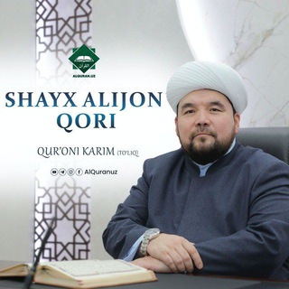 Xatmi Qur'on | Shayx Alijon qori