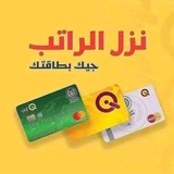 نزل الراتب
