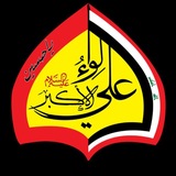 اعلام لواء علي الأكبر