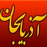آذربایجان موسیقیسی