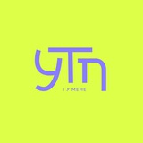 УТП, і у мене
