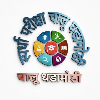 चालू घडामोडी 2026