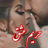 *◄থৣ 💖 থৣ► حریم عشق ◄থৣ 💖 থৣ►*