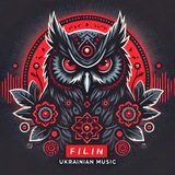 FILIN | Ukrainian music 🇺🇦