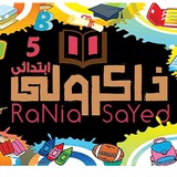 ذاكرولي خامسة ابتدائي