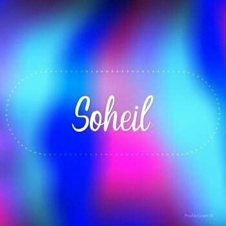 🎶 سهیل شوکی 🎶 Soheil shouki channel