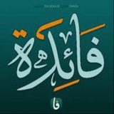 فلاح العاصمي
