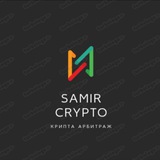 SAMIR CRYPTO