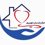 👶 پرستار کودک|👵 پرستار سالمند| کاریابی تهران | مهرپرور