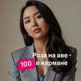 Химия с Розой ⚛️