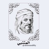 أشعار ابو الطيب المتنبي