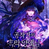 مانهوا، اخبار مانهوا