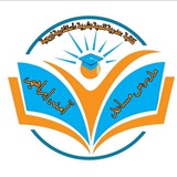 الأسـتـاذة آمـنّـه إبـراهـيـم ✍️