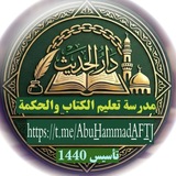 مدرسة تعليم الكتاب والحكمة